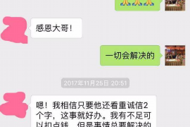 定西专业要账公司